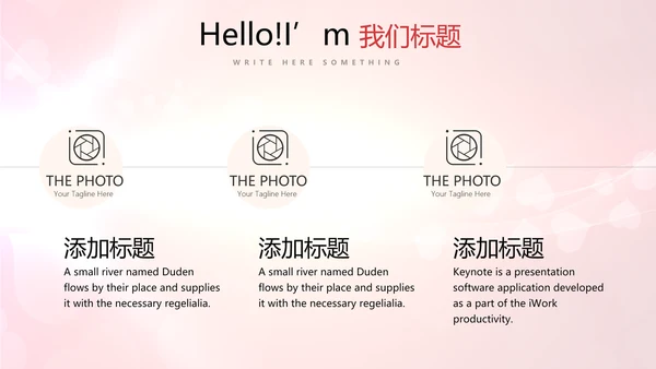 红色喜庆公司活动营销方案销售策划动态PPT模板