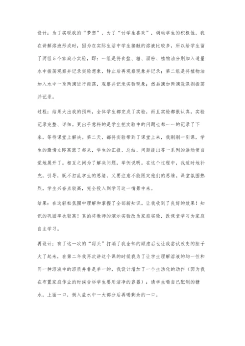家庭小实验之妙用.docx