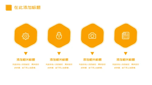 英语教育培训中心通用PPT模板