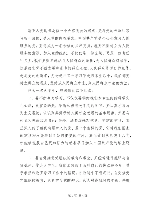 明确党员标准实践党员标准 (2).docx