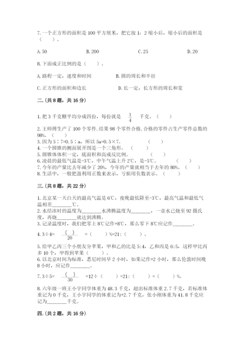 成都外国语学校小升初数学试卷带答案（预热题）.docx