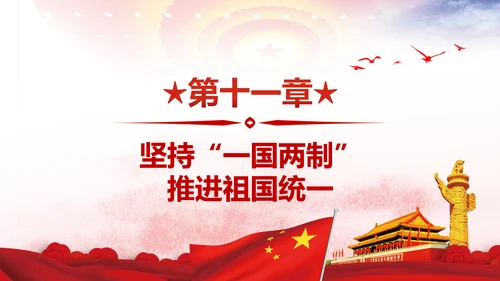 不忘初心牢记使命学习十九大报告PPT模板