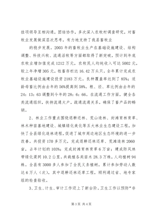 司法局纪检监察工作情况汇报 (4).docx