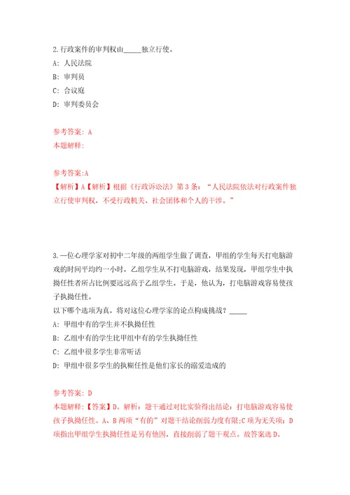 2022年山东潍坊市直事业单位招考聘用工作人员154人模拟考核试题卷1