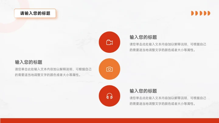 红色杂志干净年终总结汇报PPT模板