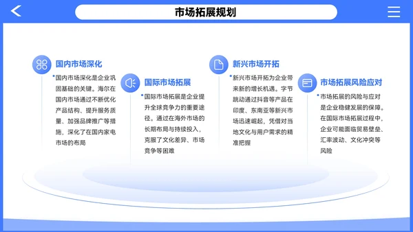 紫色插画风企业介绍PPT模板