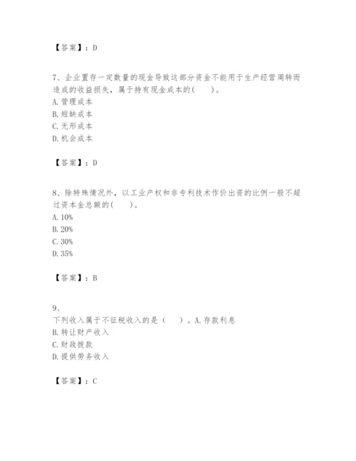 2024年一级建造师之一建建设工程经济题库含答案【典型题】.docx