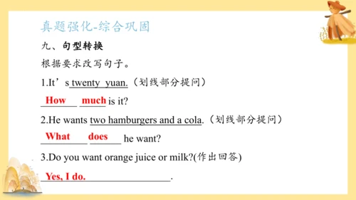外研版（三年级起点）六年级英语下册期中核心考点集训 Module 1 复习课件(共61张PPT)
