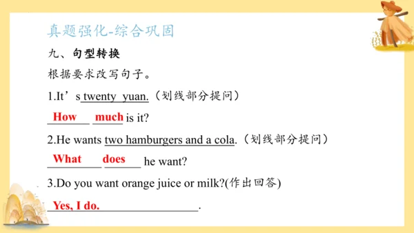 外研版（三年级起点）六年级英语下册期中核心考点集训 Module 1 复习课件(共61张PPT)