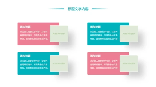 时尚水彩花卉青年文明号工作总结汇报PPT模板