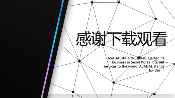 个人简历面试自我介绍岗位竞聘演讲PPT模板