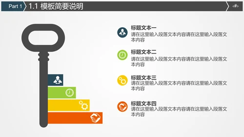 火车高铁客运工作汇报通用PPT