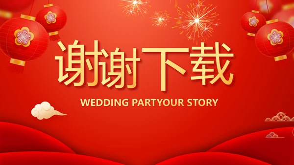 红色喜庆迎新春春节晚会年会动态PPT