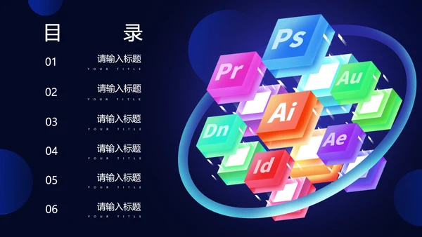 黑色几何风设计师年终总结工作计划PPT模板