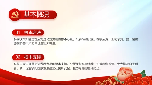 红色党建党支部工作总结汇报PPT党课