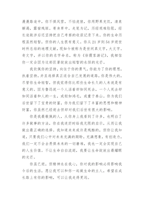 我最敬佩的人作文优秀满分（10篇范文参考）.docx