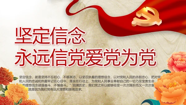 党支部党史学习教育年年终总结PPT党课