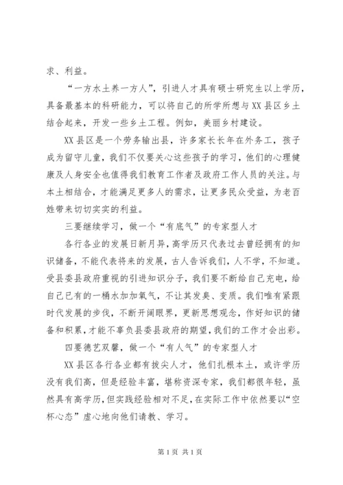 引进人才座谈会发言稿5则范文.docx