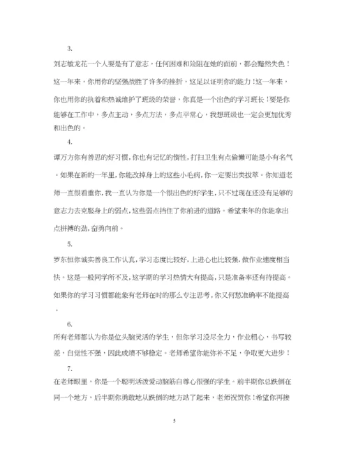 2023年九年级学生期末班主任评语.docx