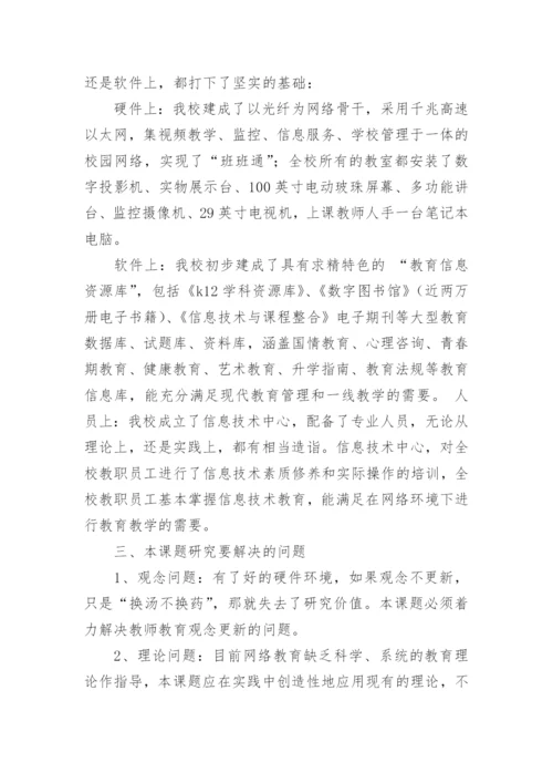 大学论文开题报告.docx