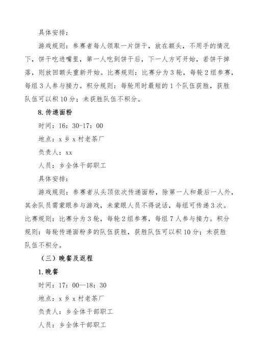 【活动方案】三八国际劳动妇女节纪念活动方案-6篇.docx