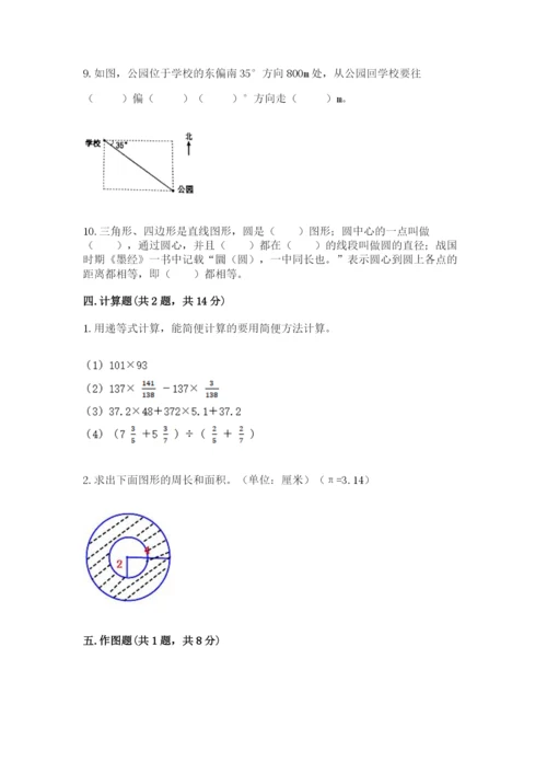 2022六年级上册数学期末测试卷带答案（培优）.docx