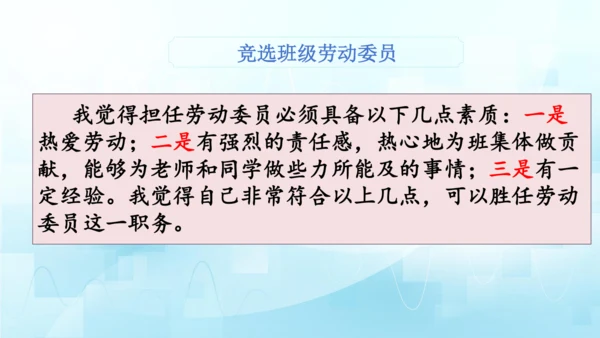 部编版六年级上册第三单元  语文园地三   课件