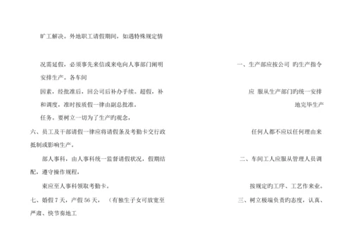 服装企业管理全新规章新版制度.docx