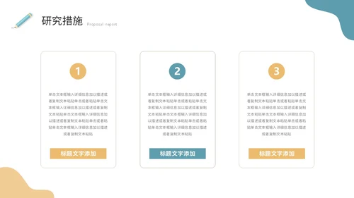 简约插画风开题报告毕业答辩毕业论文ppt模板