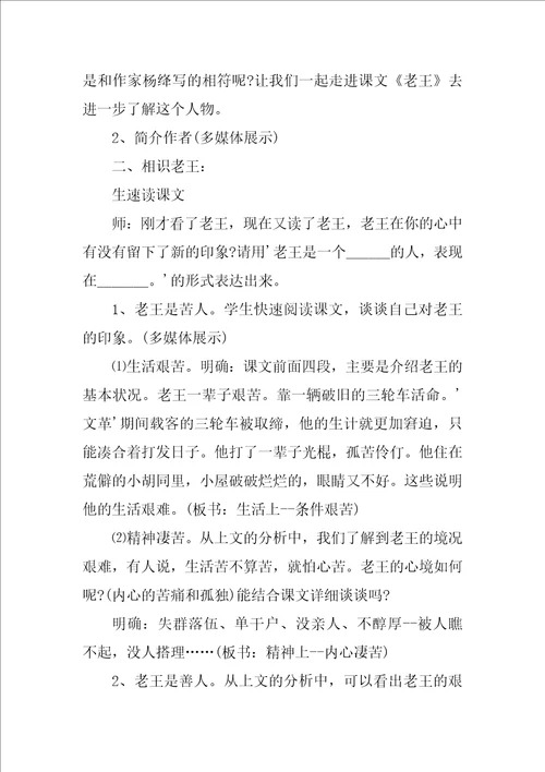 高中优秀语文教案精选15篇