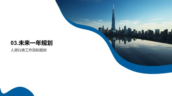 人才引擎：再塑未来