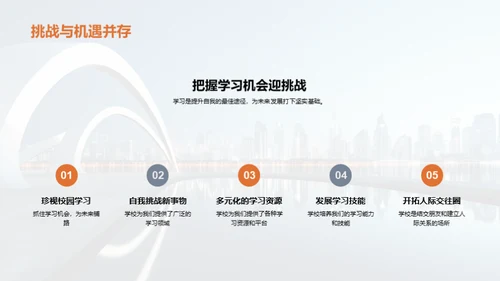 学历教育的力量
