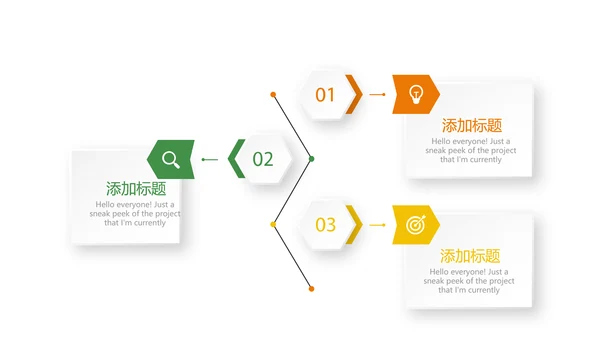公司产品发布宣传通用PPT动态模板