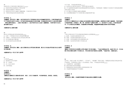 2023年山东临沂市残疾人联合会所属事业单位招考聘用教师13人笔试题库含答案解析