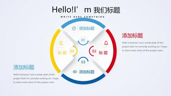 蓝色儿童少儿保险公司宣传动态PPT模板