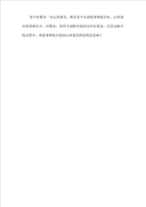 2021年学生会工作总结汇总10篇