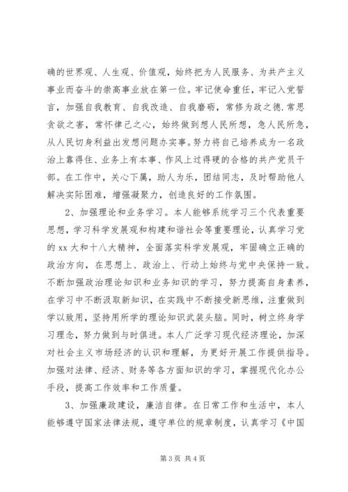 商务局执法管理工作报告.docx