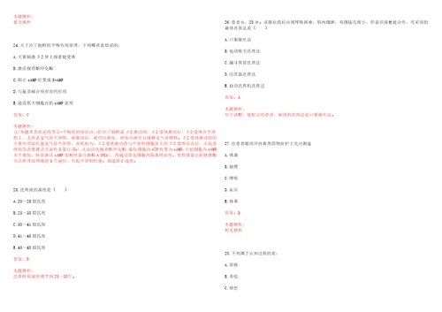 2022年05月贵州贵阳医学院附属医院招聘笔试及一上岸参考题库答案详解