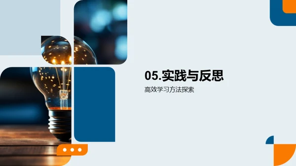 突破学习难关