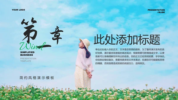 绿色清新旅游画册通用PPT演示模板