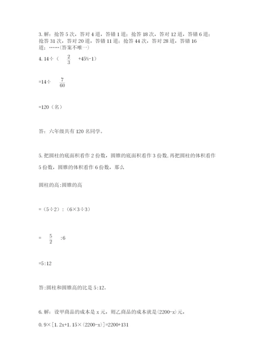 青岛版数学小升初模拟试卷附参考答案（名师推荐）.docx