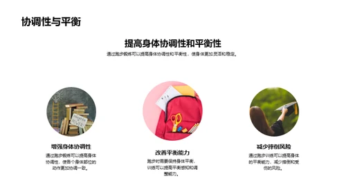 跑步科学训练法