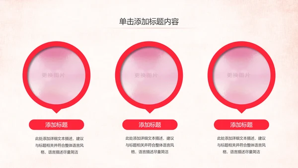 爱心公益传递爱心公益捐助爱心慈善PPT模板