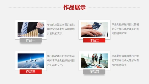 黑西服个人简历西装竞聘应聘通用PPT模板