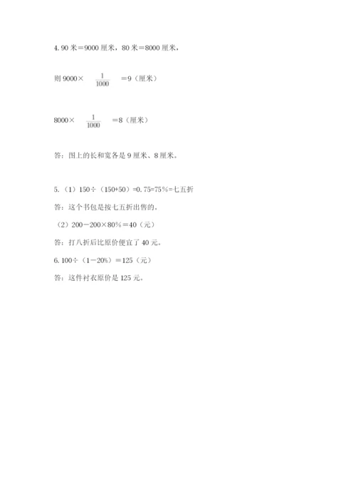 锡山市六年级下册数学期末测试卷（精选题）.docx