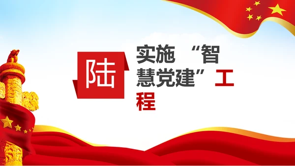 党支部书记抓党建述职报告工作总结基层党组织机关党支部PPT