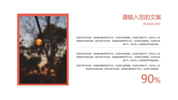 白色扁平风年度总结汇报PPT模板