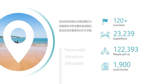 海南海边旅行社通用旅游公司宣传PPT模板