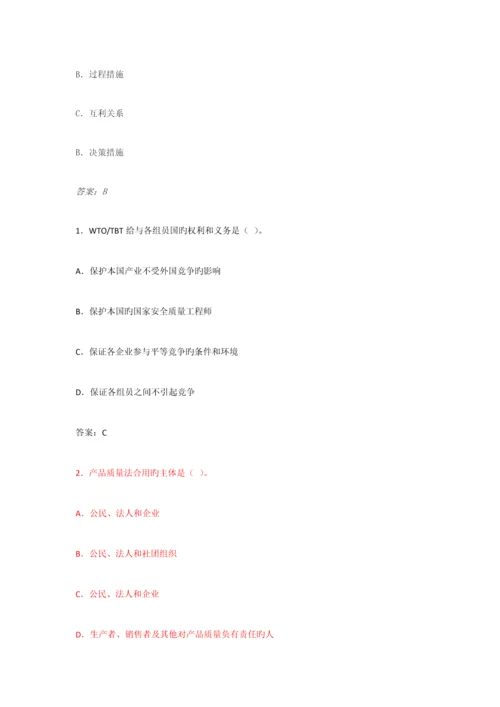2023年质量专业中级考试自测题.docx