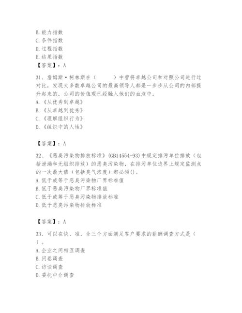 国家电网招聘之人力资源类题库含答案【轻巧夺冠】.docx